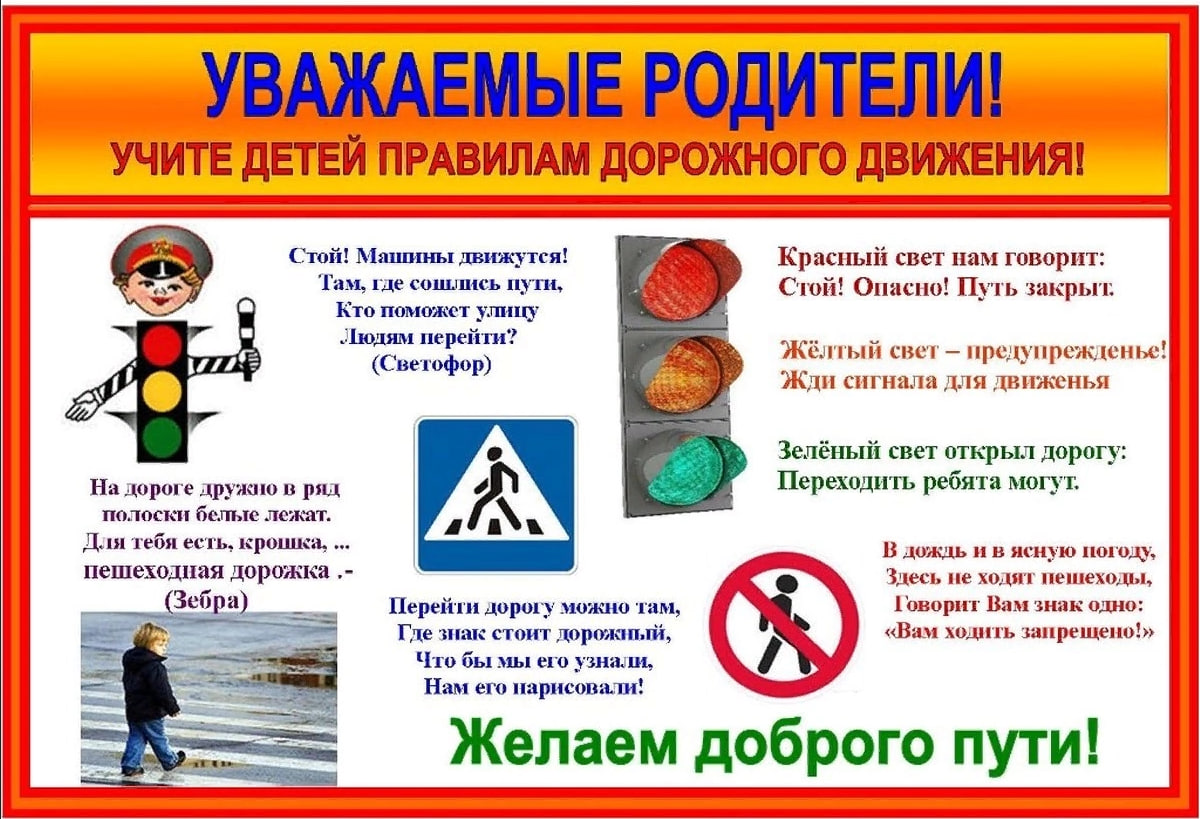 дети