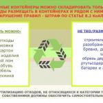 Уважаемые потребители!